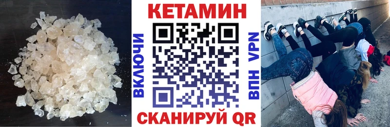 где купить   Шарыпово  Кетамин VHQ 