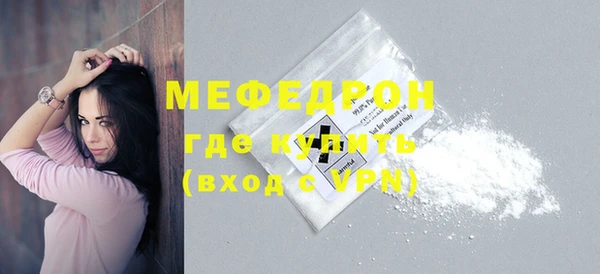 меф VHQ Арсеньев
