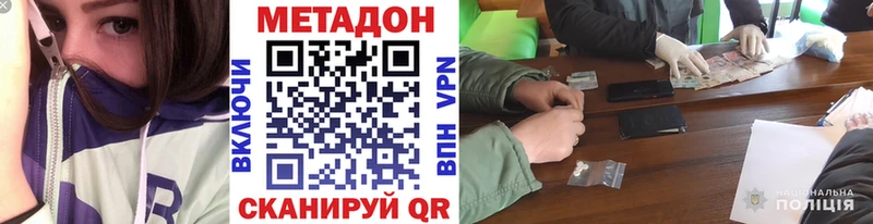 площадка наркотические препараты Шарыпово МЕТАДОН мёд сколько стоит